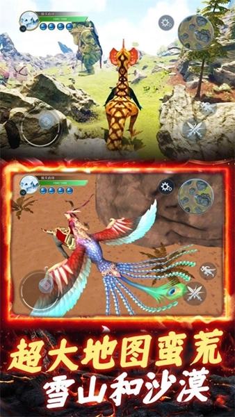 山海异兽吞噬模拟器游戏图2