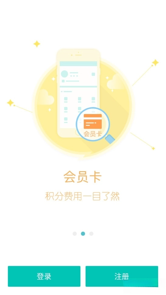 牙医管家手机版截图1