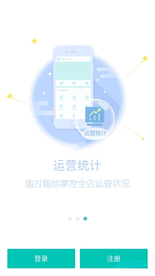 牙医管家手机版截图3