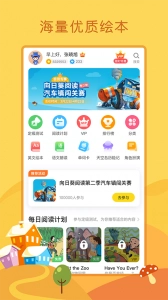 向日葵閱讀安卓版截圖3