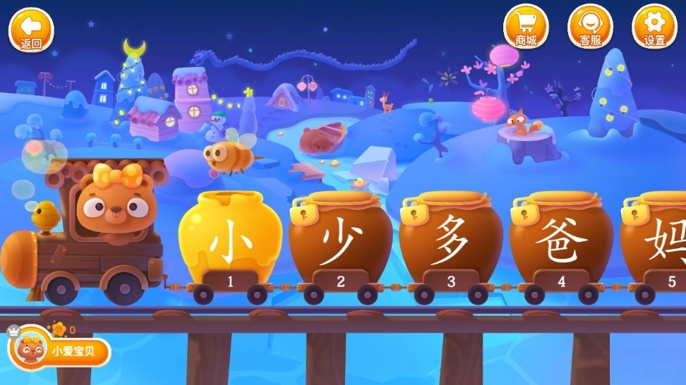 刘小爱识字截图3