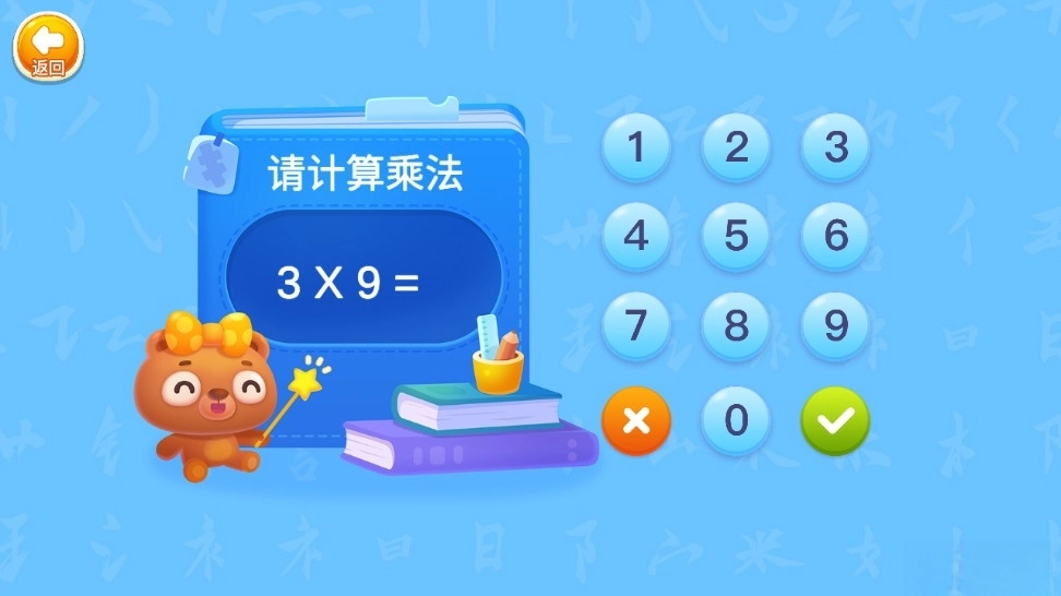 刘小爱识字截图4