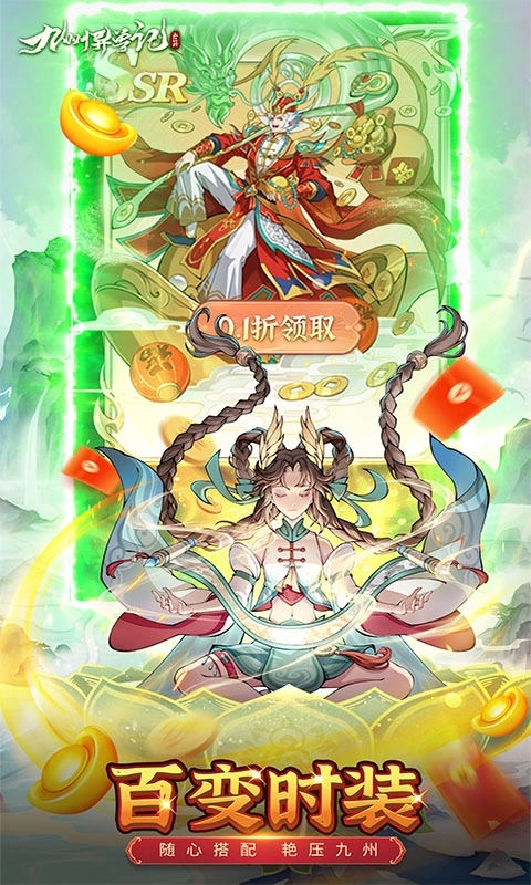 九州异兽记免费版图3