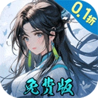 九州异兽记免费版 