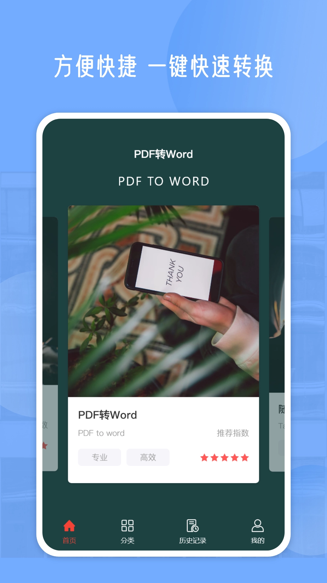 PDF编辑器免费版图2
