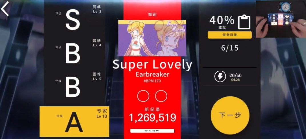 偶像超音速TAPSONIC top國際服  安卓版截圖4