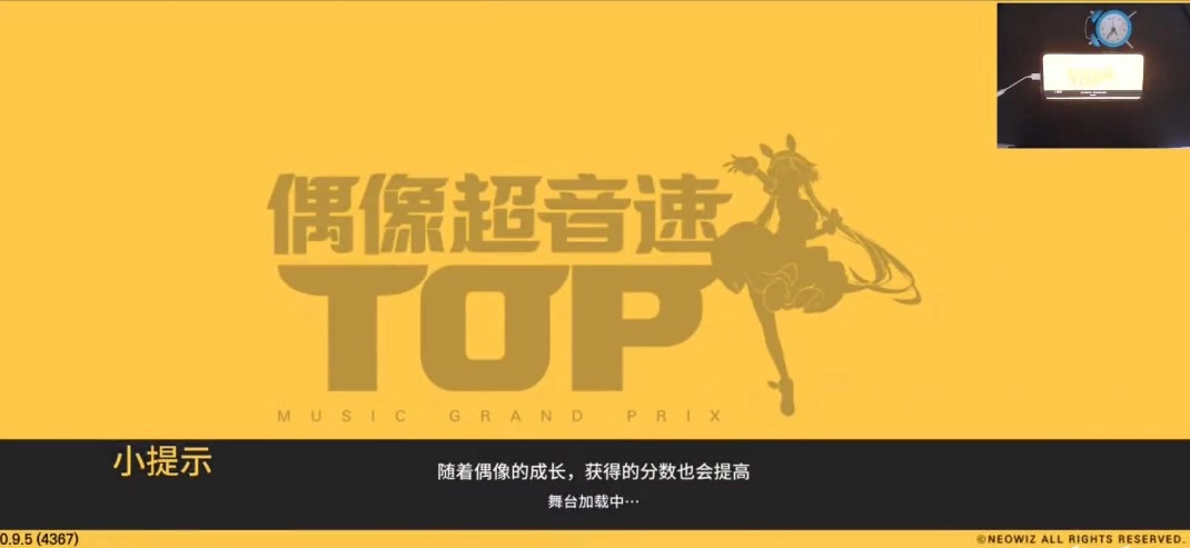 偶像超音速TAPSONIC top國際服  安卓版截圖2