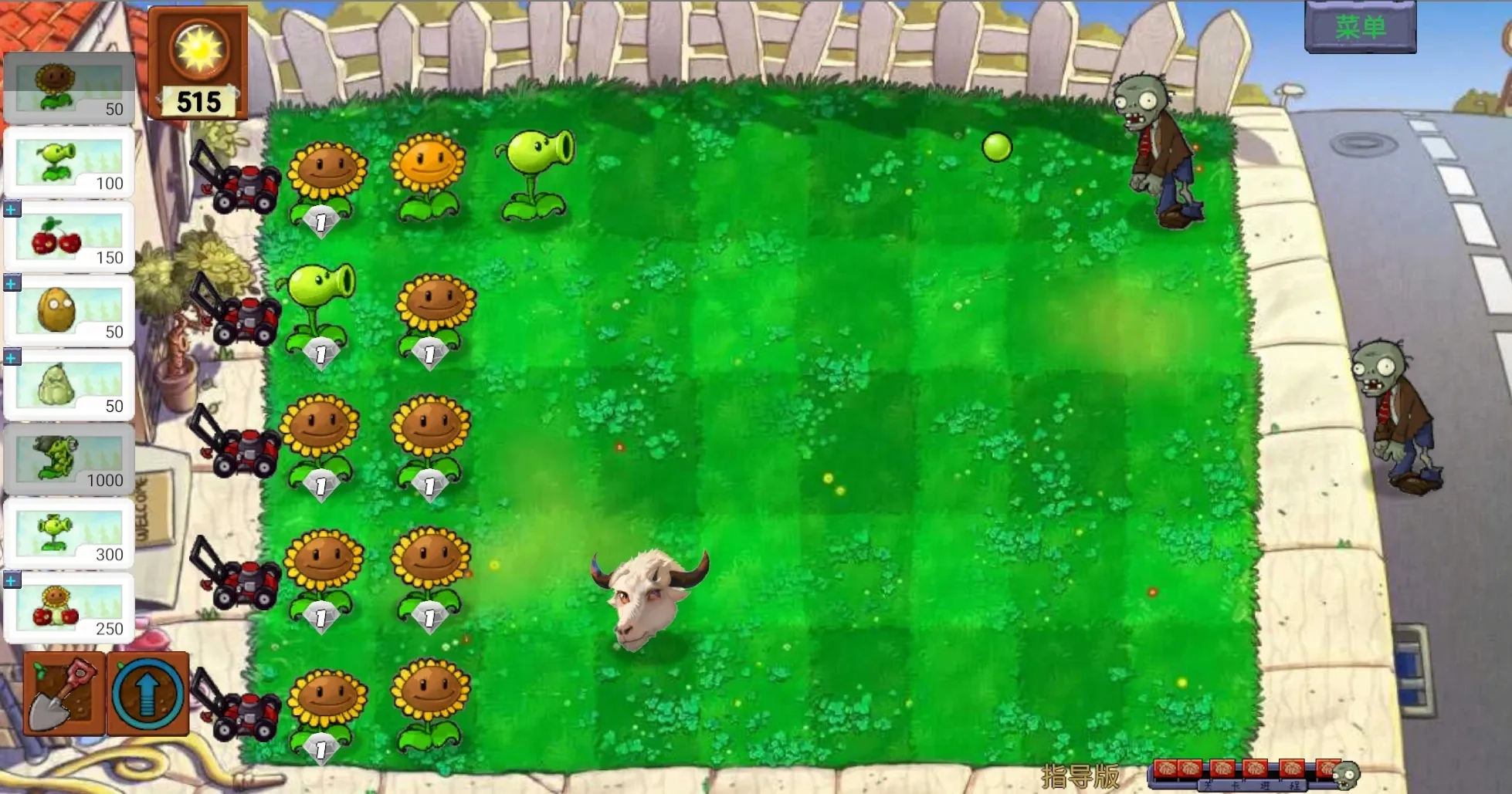 新植物大战僵尸指导(游戏试玩版截图2