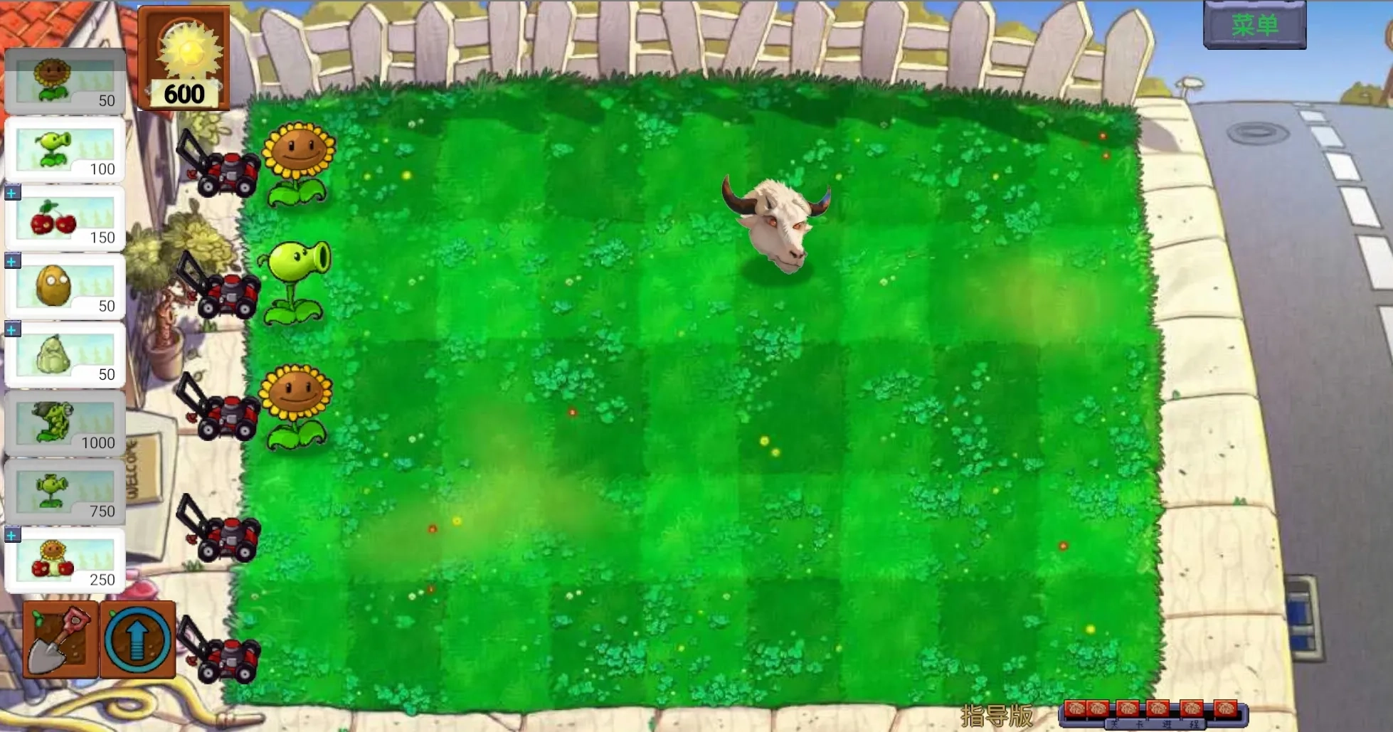 新植物大战僵尸指导(游戏试玩版截图3