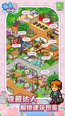 温泉物语2(温泉店经营游戏)  手机版图5