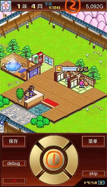 温泉物语2(温泉店经营游戏)  手机版图4