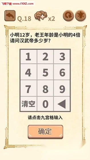 大妈的灵魂拷问2(解谜闯关游戏)  手机版图1