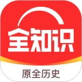 全知识手机版 V4.29.0