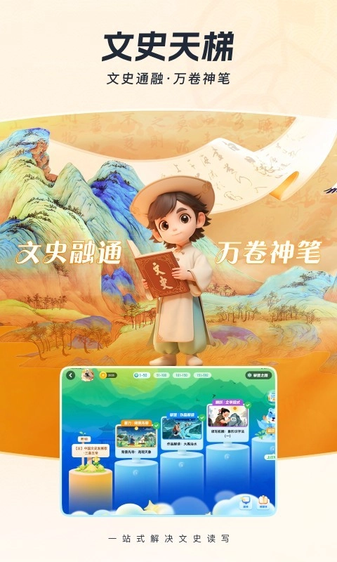 全知识手机版(5)