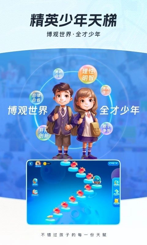 全知识手机版(4)