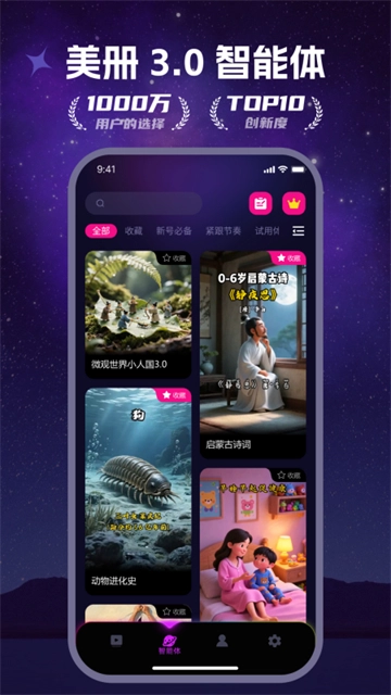 美册视频制作图5