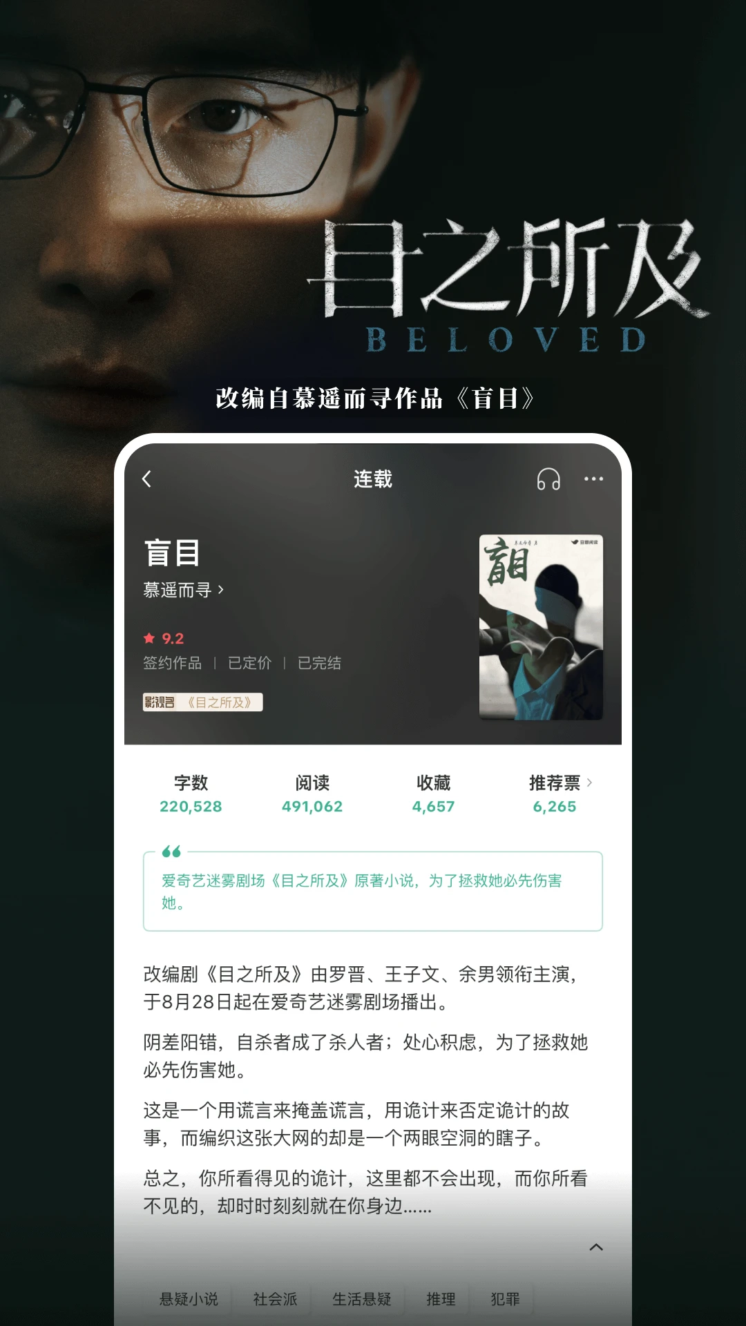 豆瓣阅读安装(3)