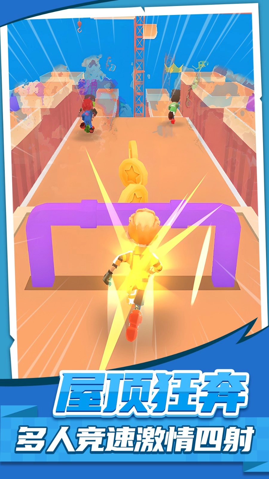 屋顶跑酷冒险图2