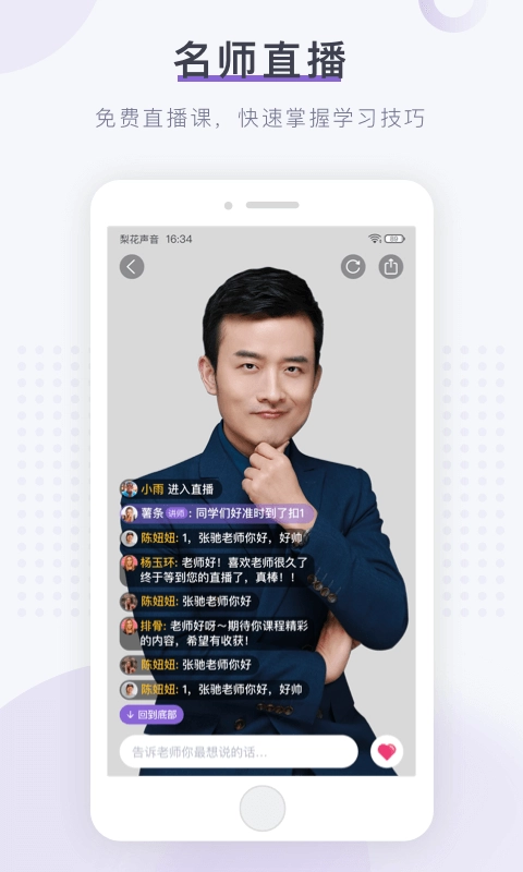 梨花声音研修院1