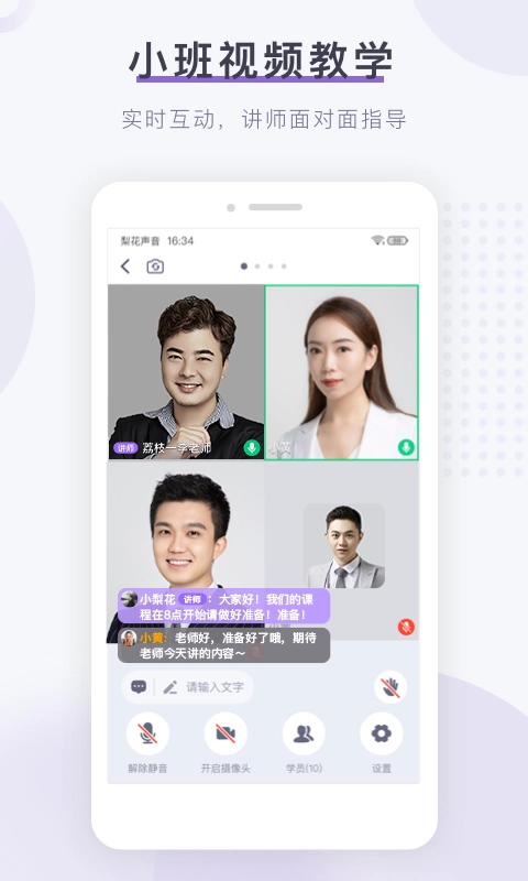 梨花声音研修院4
