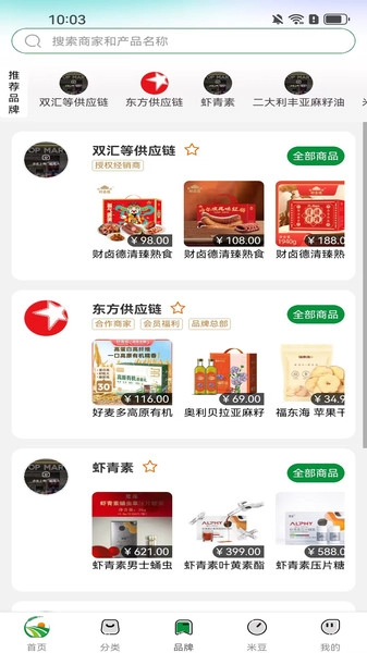 云仓共富图4