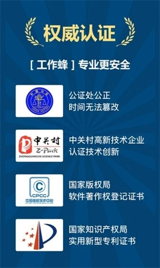 工作蜂水印相机(3)