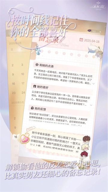 永恒之径最新版截图3