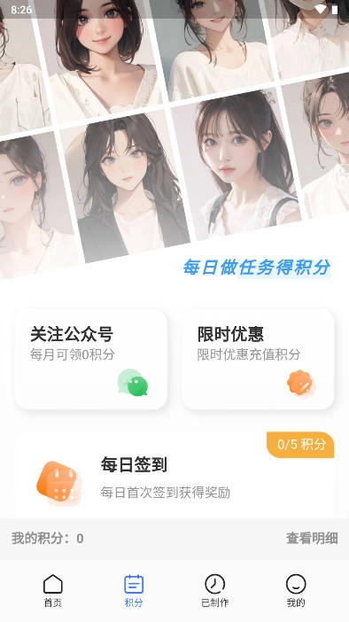 漫改相机安卓版图4