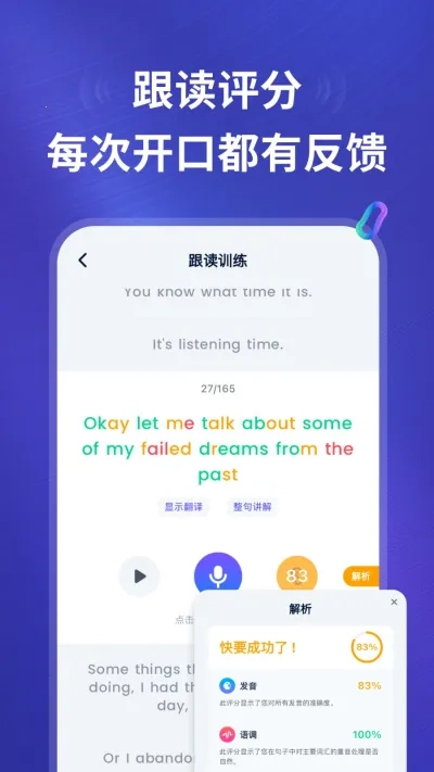 ListenLeap(英语学习平台)  安卓版(4)