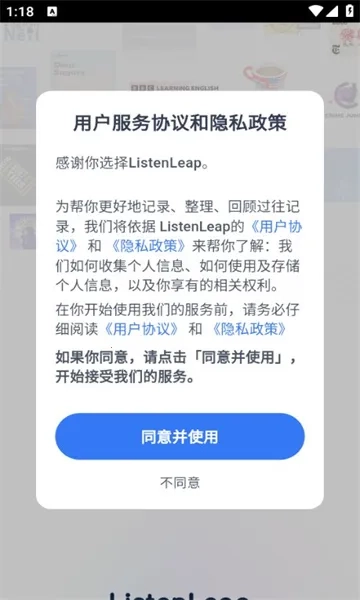 ListenLeap(英语学习平台)  安卓版(2)
