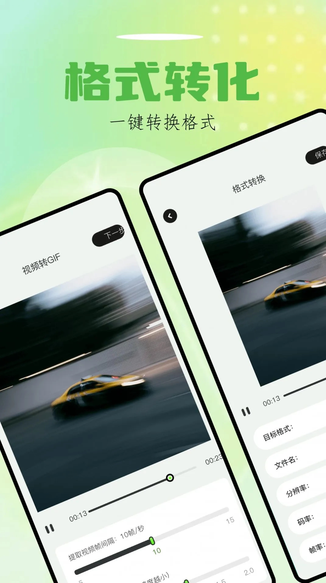 Sora视界2025最新版图2