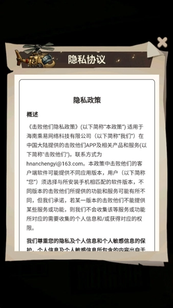 击败他们赚钱游戏截图5