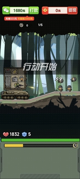 击败他们赚钱游戏截图1