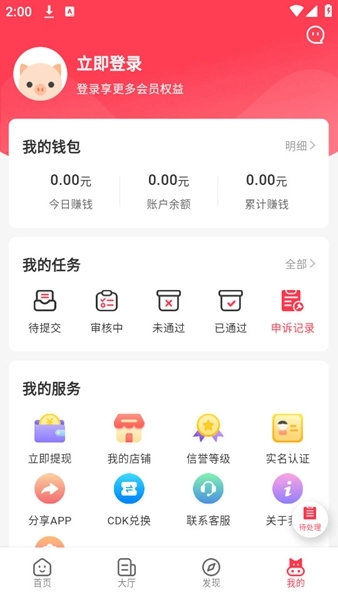 小转帮赚钱最新版(2)