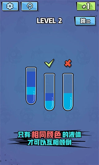 液態(tài)拼圖安卓版截圖2