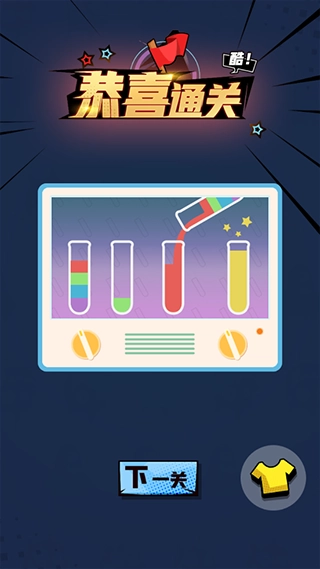 液態(tài)拼圖安卓版截圖0