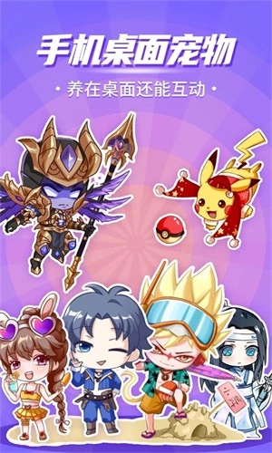 互动桌面宠物正版(4)