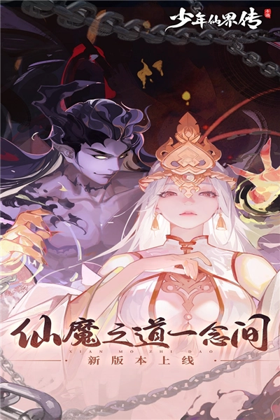 少年仙界传国际版(4)