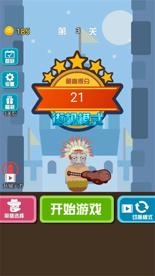 神枪英雄无敌版图5