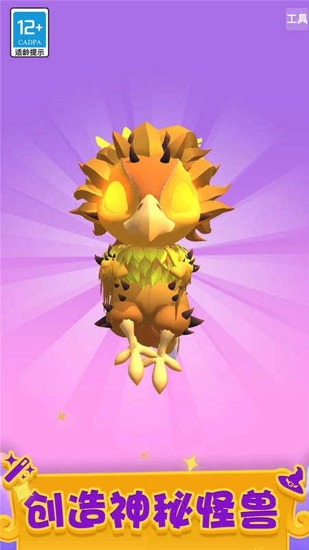 神秘魔法锅手机游戏正版图1