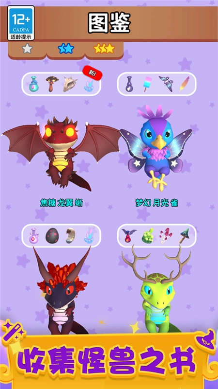 神秘魔法锅手机游戏正版图4