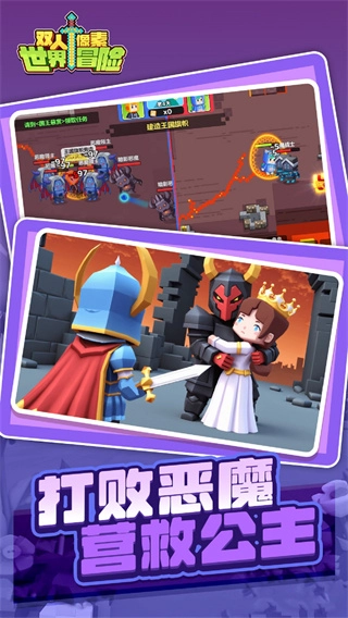 双人像素世界冒险无广告版图2