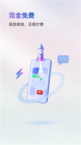 火箭沙盒隐私多开(1)