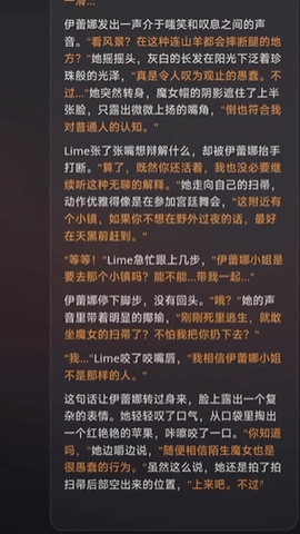 sillytavernAI聊天软件图3