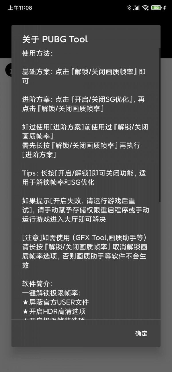 pubgtoolshizuku版图2