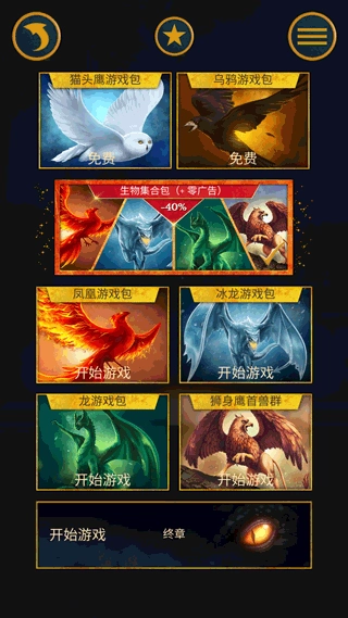 鸟笼2最新版图2