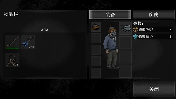 核后之日中文版(2)