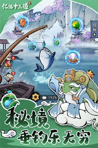 忆游十三道免费版图1