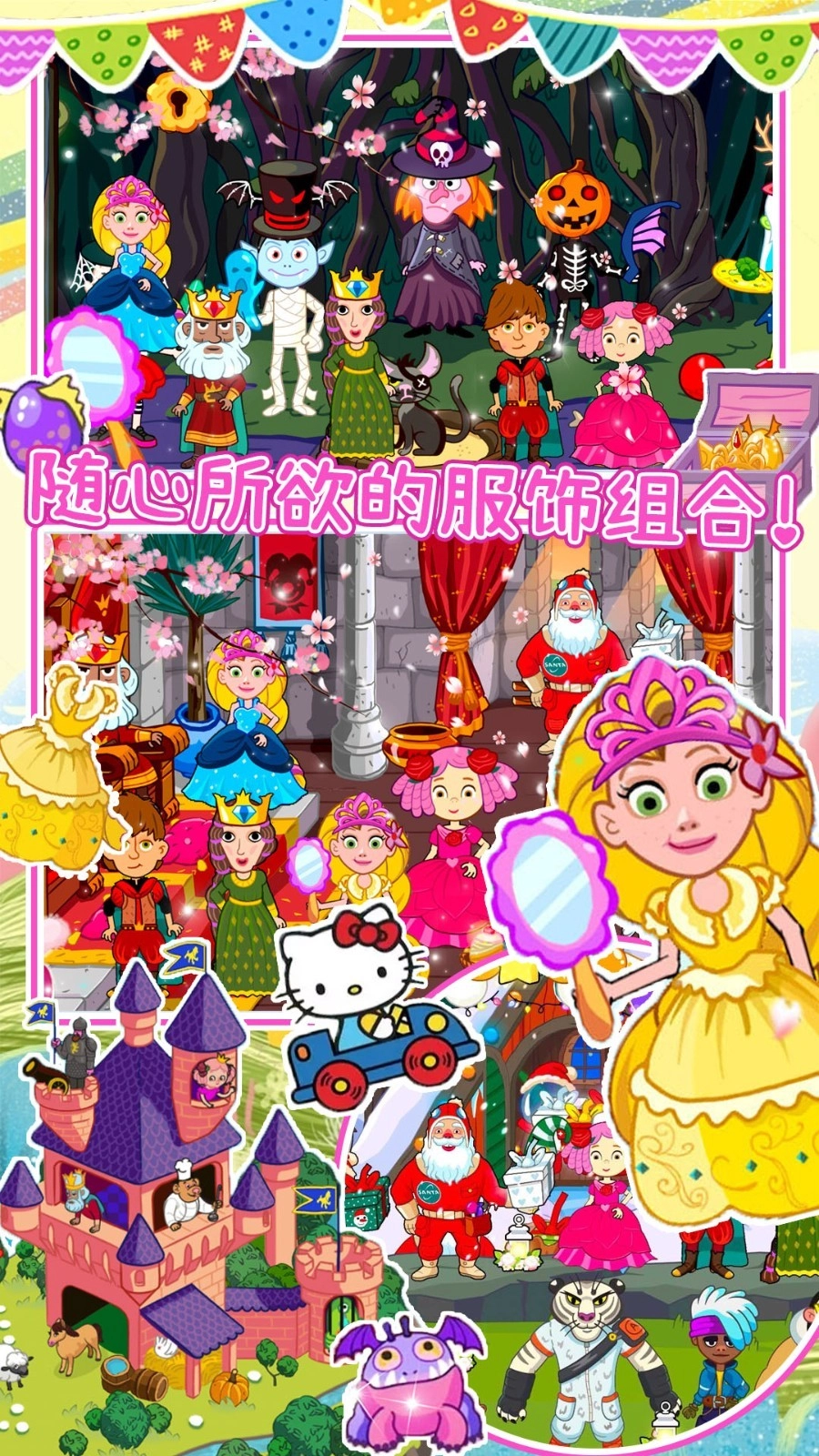 迷你乐园魔法童话(3)