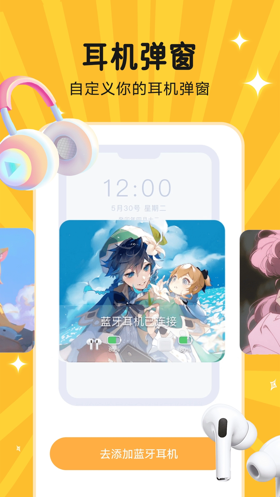 图图乐手机版(5)